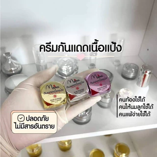 กันแดดเนื้อแป้ง Manee กันแดดมณี (กะปุกเล็ก)