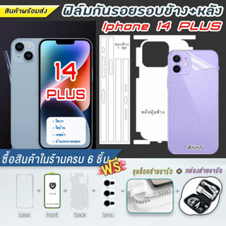 IP14PLUS ฟิล์มกันรอยขอบข้างไฮโดรเจลสำหรับ IPHONE 14plus ฟิล์มขอบข้าง TPU ฟิล์มใส ด้าน เคฟล่า