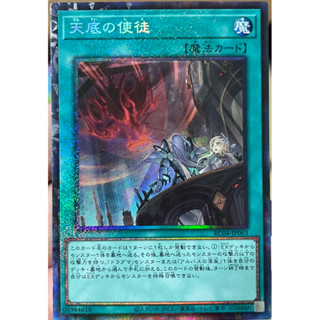 Yugioh [RC04-JP063] Nadir Servant (Collector Rare) การ์ดเกมยูกิแท้ถูกลิขสิทธิ์