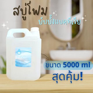 สบู่โฟมมินิโระ [โฟมล้างมือ] ช่วยยับยั้งแบคทีเรีย อ่อนโยนต่อผิวช่วยถนอมผิวและให้ความชุ่มชื้น