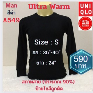 A549 เสื้อฮีทเทคอัลตร้าวอร์มชาย uniqlo heattech ultra warm man มือ2