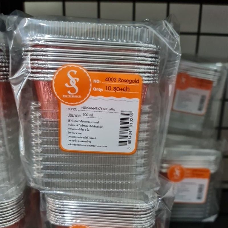 ฟอยล์4003สีRosegold10ชุด ทรงเหลี่ยม พร้อมฝา ยี่ห้อ s&s บรรจุ100มล.