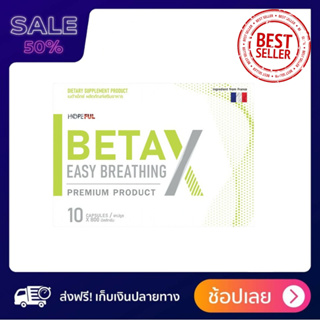 BetaX เบตาเอ็กซ์ 💚1 กล่อง 10 แคปซูล💚 BetaX เบตาเอ็กซ์