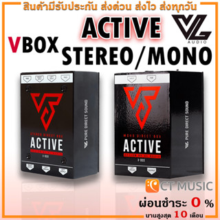 [ใส่โค้ดลด 1000บ.] (ส่งด่วน) VL Audio Vbox Stereo/Mono Active ดีไอ บ๊อกซ์ DI Direct Box V-BOX