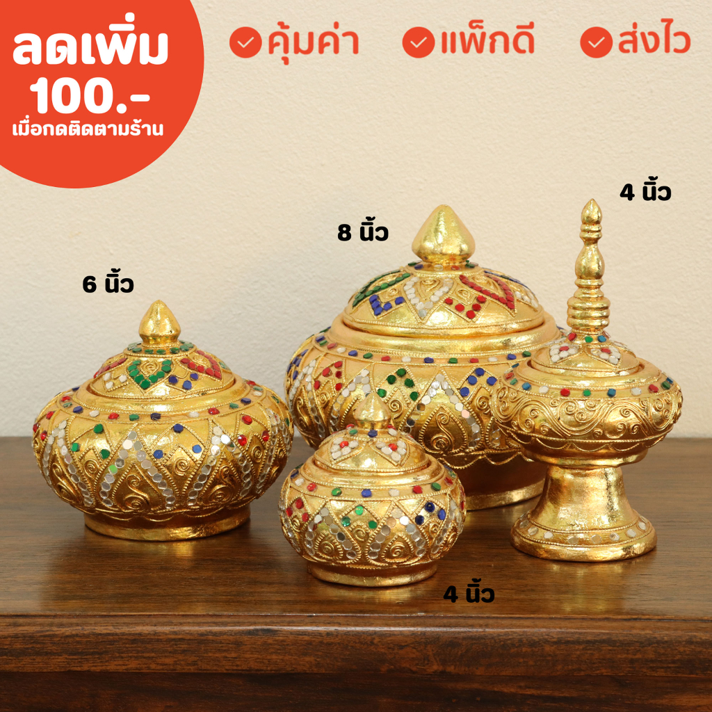 ผอบปิดทองคำเปลว ผอบใส่พระ ใส่วัตถุมงคล ใส่ของ ตั้งโชว์  (มีหลายขนาด)