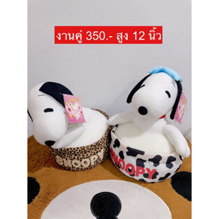 ตุ๊กตาสนู๊ปปี้ snoopy งานคู่ แช่น้ำ 💙 งานญี่ปุ่น