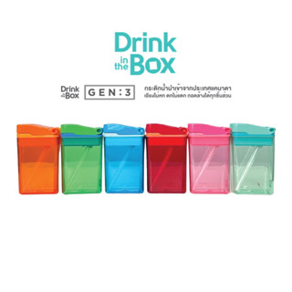 Drink in the box Gen3 8oz. สีนีออน กระติกน้ำเด็ก ไทรทัน กระติกน้ำ กระบอกน้ำเด็ก