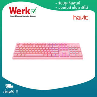 Havit KB871 Mechanical Keyboard (คีย์บอร์ด)