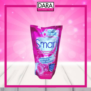 Smart  Precious Pink- น้ำยาซักผ้าสมาร์ทสูตรเข้มข้น 700 มล.