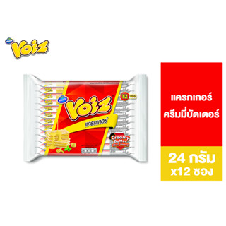 Voiz Cracker Creamy Butter วอยซ์ แครกเกอร์ ครีมมี่บัตเตอร์ 24 กรัม 12 ซอง