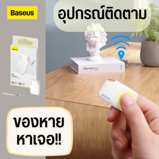 Baseus Intelligent GPS (T2) เครื่องติดตาม อุปกรณ์ติดตามไร้สาย อัจฉริยะ ติดตามคน ติดตามของ สัตว์เลี้ยง