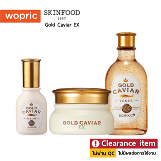 (**Clearance) Skinfood Gold Caviar EX Cream 50mL/ Serum 50mL/ Toner 145mL **กล่องชำรุด ราคาพิเศษ