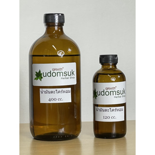 น้ำมันตะไคร้หอม Citronella Essemtial Oil   เกรดเอ