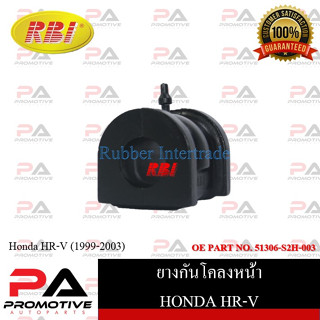 ยางกันโคลง RBI สำหรับรถฮอนด้าเอชอาร์-วี HONDA HR-V (1999-2003) / ราคาต่อชิ้น