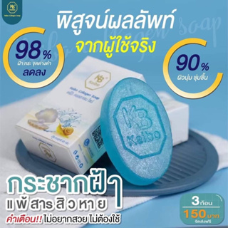 สบู่ฟ้ากระชากฝ้า ขนาด 60 กรัม พร้อมส่ง ฝ้าที่ฝังลึกเป็นมานาน หลุมสิวตื้นขึ้นชัดเจน