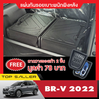 แผ่นกันรอยเบาะ พนักพิงหลังHonda BR-V 2022 ( 2ชิ้น) กันรอยเบาะ ชุดแต่ง ประดับยนต์