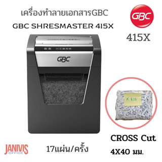 เครื่องทำลายเอกสารGBC SHRESMASTER X 415 ตัดเป็นชิ้นเล็ก