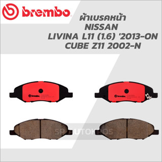 BREMBO ผ้าดิสเบรคหน้า NISSAN CUBE Z11 2003-, LIVINAL11 2013- P56 088B/P56 088N