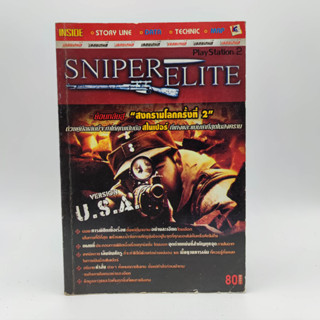 SNIPER ELITE หนังสือเกม มือสอง PlayStation 2 PS2