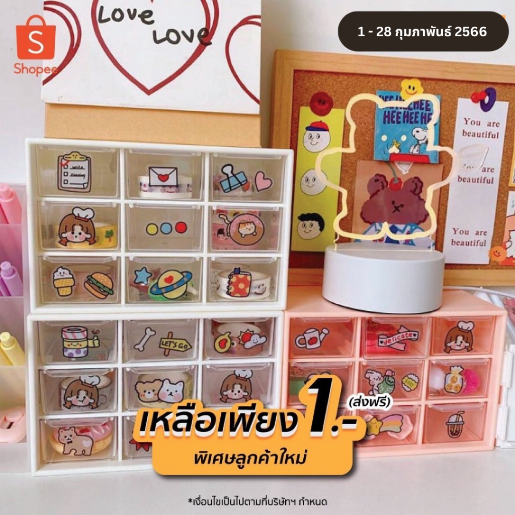 (ลูกค้าใหม่1บาท)ลิ้นชักใส่ของ แบบ 6 ช่อง 9 ช่อง ของพร้อมส่งจากไทย