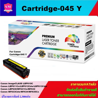 หมึกพิมพ์เลเซอร์เทียบเท่า Canon CART-045Y (สีเหลืองราคาพิเศษ) FOR Canon LBP611cn/613cdw/MF631cn/633cdw/635cx