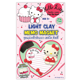 ซานริโอ้  ชุดดินแม่เหล็กดินเบาเฮลโลคิตตี้ Sanrio Hello Kitty LightClay Memo Magnet.(LC60/2M/MG-KT)