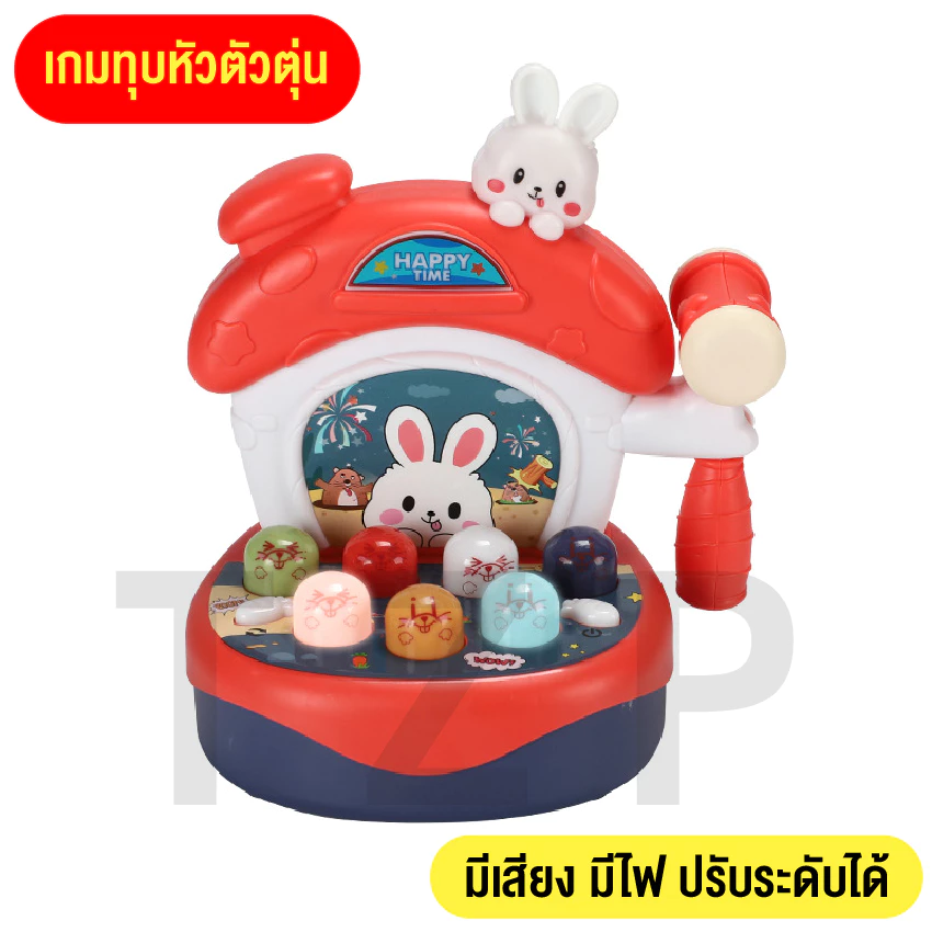 ของเล่นตีหัวตัวตุ่น รูปกระต่าย/หนูแฮมสเตอร์ เสริมพัฒนาการเด็ก thumbnail 6