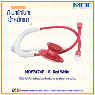 MOD MDF747XP#R29 หูฟังทางการแพทย์ Stethoscope ยี่ห้อ MDF747XP Acoustica - (สีแดง - ขาว Color Red - White)