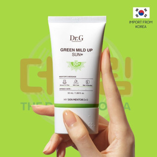(ของแท้100%) Dr.G Green Mild Up Sun Plus ครีมกันแดดที่มีส่วนผสมของสารสกัดใบบัวบก