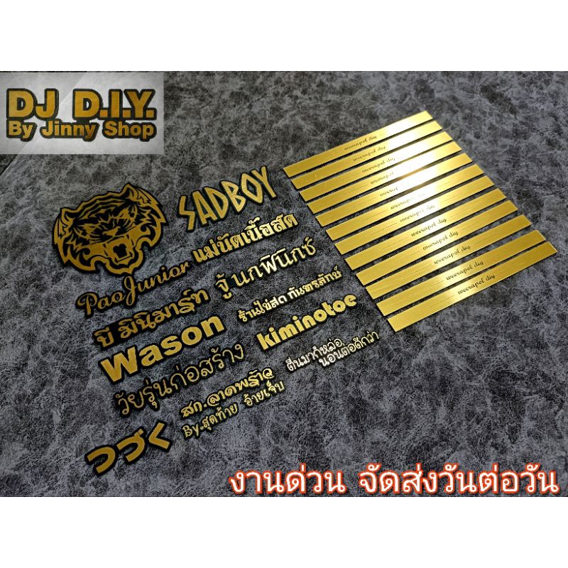โลโก้ตามสั่ง(ติดหน้าตู้ลำโพง)วัสดุโรมาร์ค(ลูกค้าออกแบบเองได้)