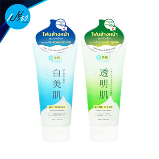 HADABIREI ฮาดะบิเรอิ เพอร์เฟค เฟส วอช 100 มล. HADABIREI PERFECT FACE WASH 100 ml.(มีให้เลือก 2 สูตร)