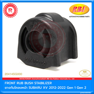 ยางกันโคลงหน้า SUBURU XV 2012-2022 Gen 1 Gen 2 Front Rub Bush STABILIZER [RBI] 20414SG000