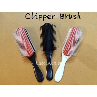 แปรงเปียก Clipper หวีผมเปียก ได้อย่างดี (ราคาต่อ 1ชิ้น)