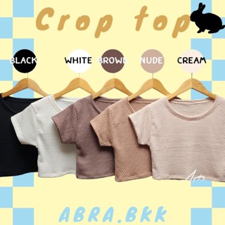 🧸crop top🎉 เสื้อครอปคอกลม ครอปผ้าทอย่น มีtexture