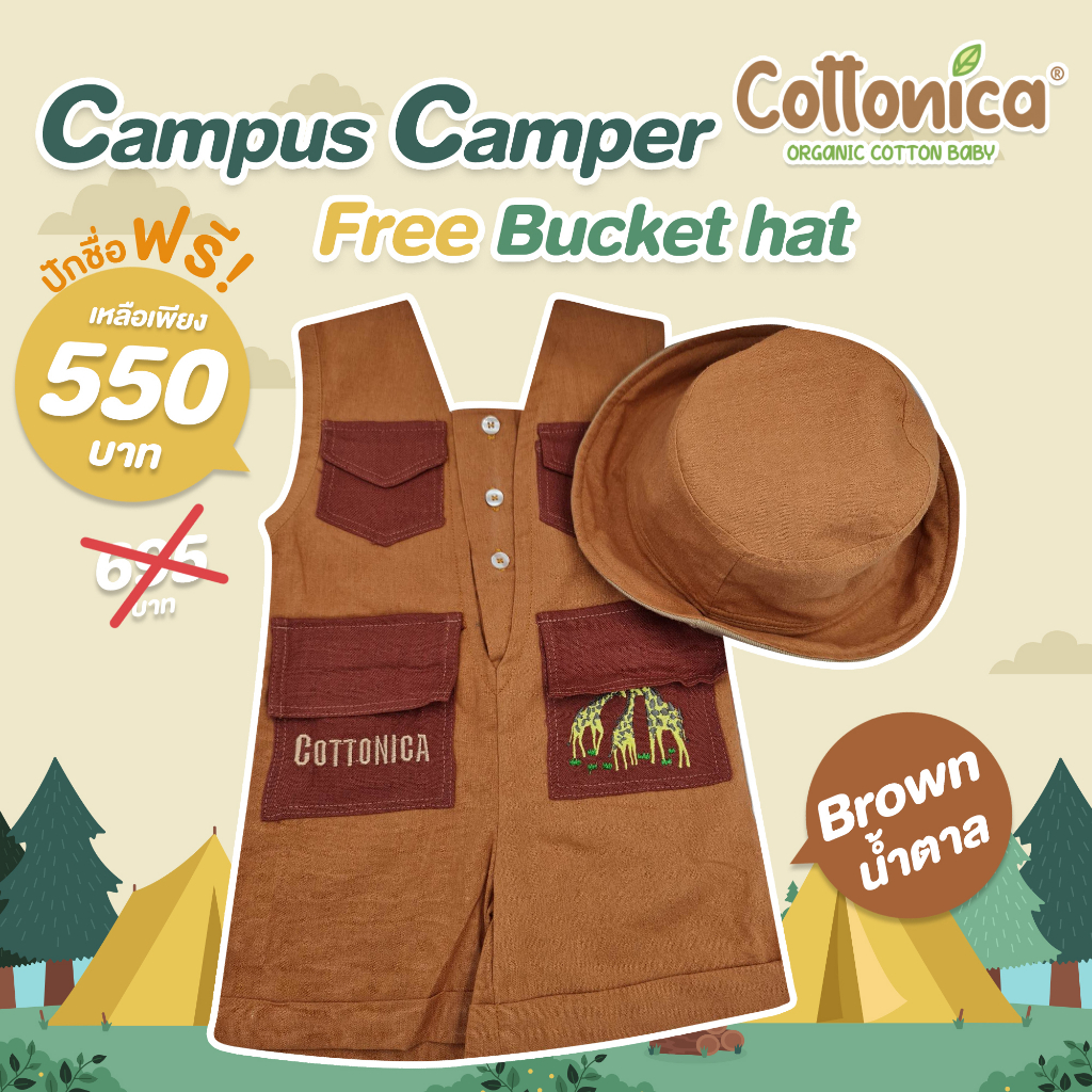 Campus Camper ฟรี! หมวกBucket  ชุดแคมป์ปิ้งเด็ก ชุดเข้าแคมป์เด็ก ชุดเที่ยวป่าเด็ก ชุดเที่ยวสวนสัตว์(100% Cotton Linen)