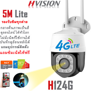 HVISION Hot sale กล้องวงจรปิดใส่ซิมเน็ต 4g กล้องใส่ซิม 4G AIS TRUE DTAC yoosee กล้องวงจรปิด wifi ไม่มีเน็ตก็ใช้ได้ ฟรี