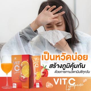 วิตซีไลโคปีน WVitC วิตามินซีชาล๊อต ผิวใส ต้านหวัด สร้างภูมิคุ้มกัน ลดฝ้า กระ ริ้วรอย ต้านอนุมูลอิสระ