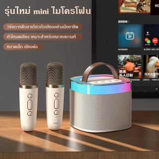 ของแท้ SOAIY ไมโครโฟนคู่ ลำโพงบลูทูธ rgb mini small wireless outdoor portable Karaoke speaker box แบบพกพากลางแจ้ง