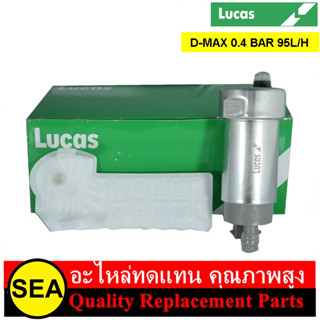 ปั๊มน้ำมันเชื้อเพลิง LUCAS สำหรับ D-MAX 0.4 BAR 95L/H #FP5601G (1ชุด)