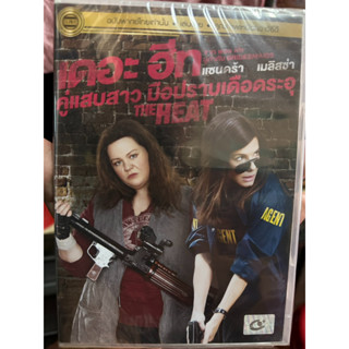 DVD เสียงไทยเท่านั้น : The Heat เดอะ ฮีท คู่แสบสาว มือปราบเดือดระอุ  " Sandra Bullock "