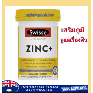 Swisse Chelate Zinc  สังกะสี   60 และ 120 เม็ด