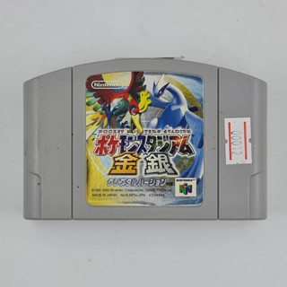 [00012] Pocket Monsters Pokemon Stadium Gold / Silver (JP)(N64)(USED) แผ่นเกมแท้ มือสอง !!