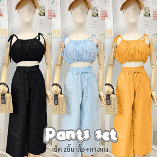 ชุดเซ็ตมินิมอล  มูจิ Pants set  [พร้อมส่ง] 🔥 สายเดี่ยว+กางเกงขายาว