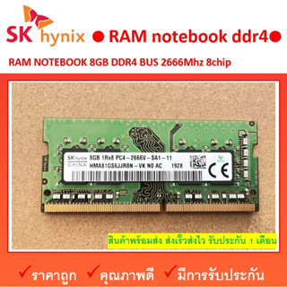 ram แรม  ddr4 8gb bus 2666 แรม โน๊ตบุ๊ค 8 chip hynix  สภาพสวย คุณภาพสูง มีการรับประกัน