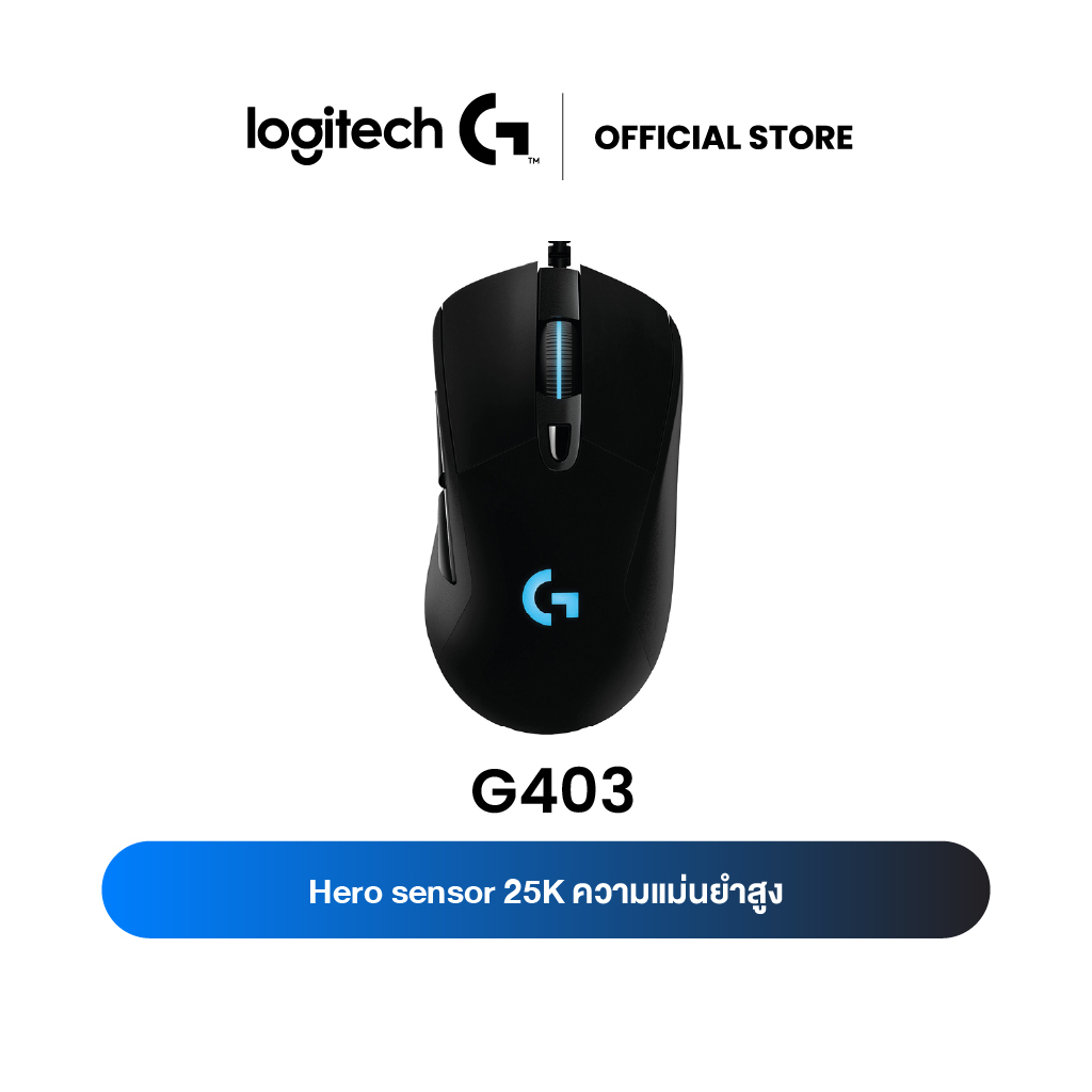Logitech G403 Gaming Mouse RGB, HERO sensor 25,600 DPI - Black (เมาส์เกมมิ่ง ความแม่นยำสูง)