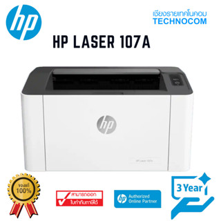 เครื่องพิมพ์เลเซอร์ HP LASER 107a (4ZB77A)