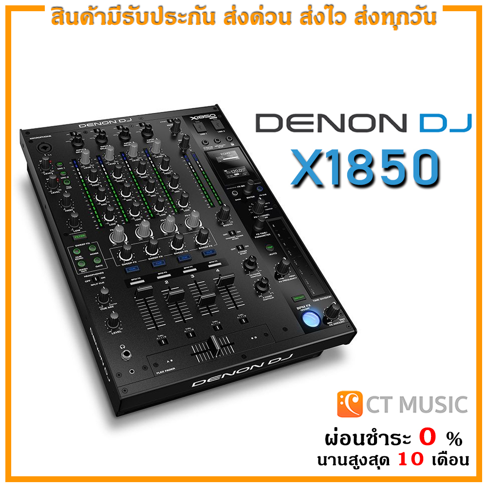 DENON DJ X1850 มิกเซอร์ สำหรับดีเจ