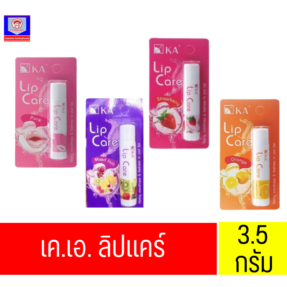 เคเอ ลิปแคร์ ลิปมัน ลิปบาล์ม บำรุงฝีปาก  ปริมาณสุทธิ 3.5 กรัม