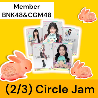 2/3 Photoset งาน Circle Jam 2023 Comp member BNK48 CGM48