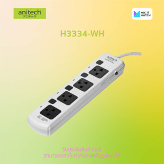 Anitech H3334 White color Plug TIS 4 socket 4 switch ปลั๊กไฟ 4 ช่อง 4 สวิตต์ สายยาว 3 เมตร (H3334-WH)